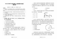 2022-2023学年广东省区域高三上册物理期末专项提升模拟试卷（含解析）