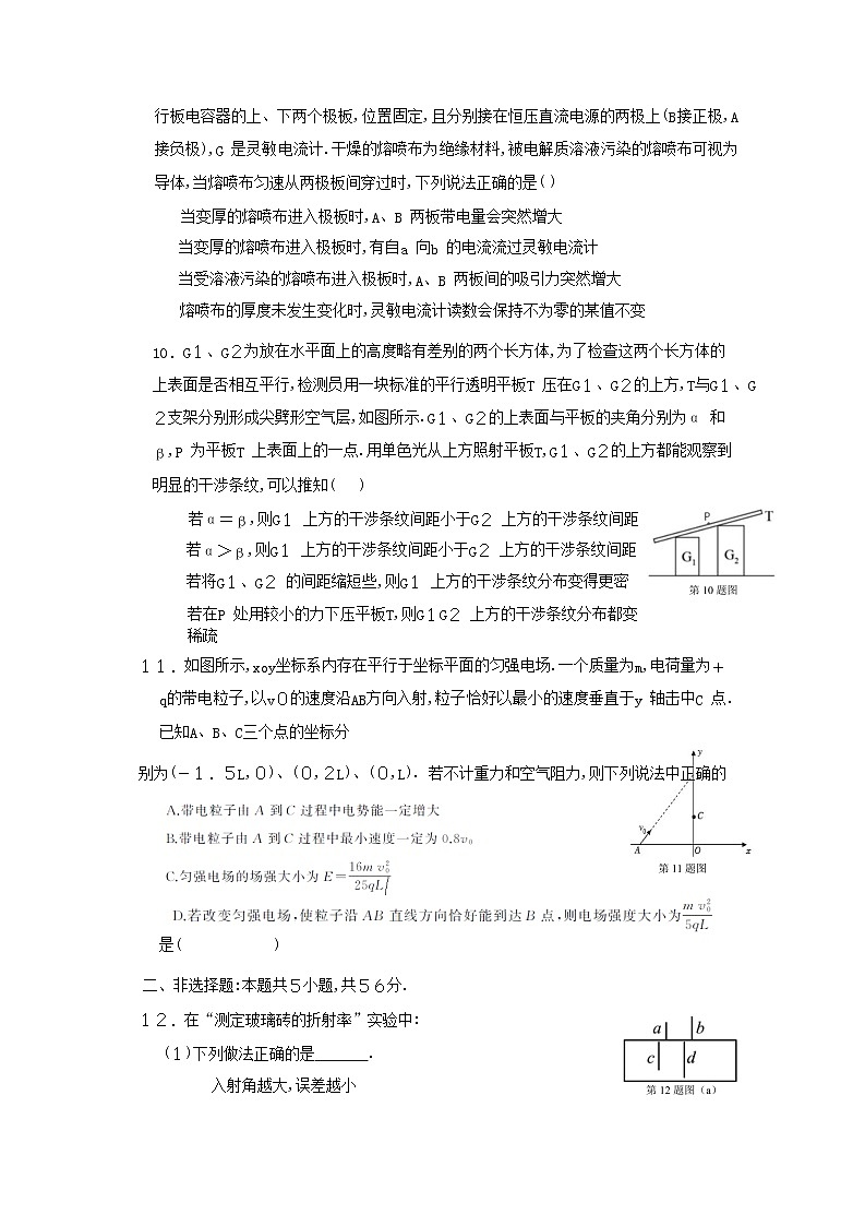 2022-2023学年湖北省武汉市高三上册物理期中专项提升模拟试卷（含解析）第3页