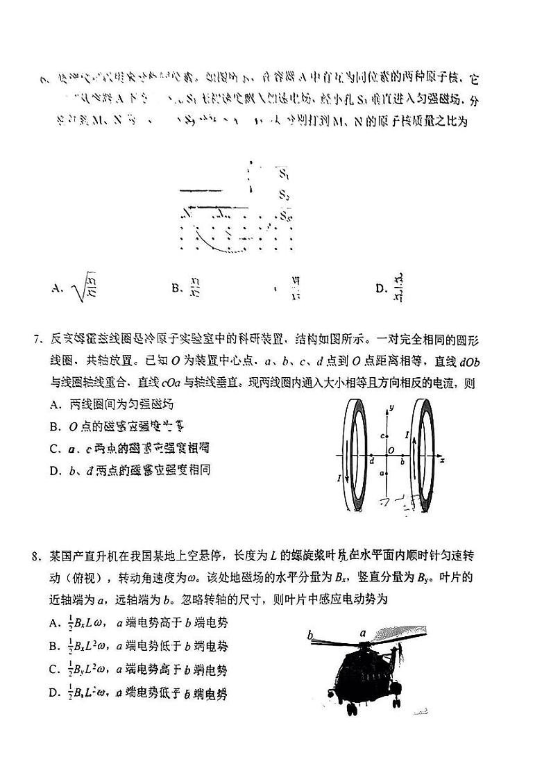 2023深圳高三下学期第一次调研考试（一模）物理PDF版含答案第3页