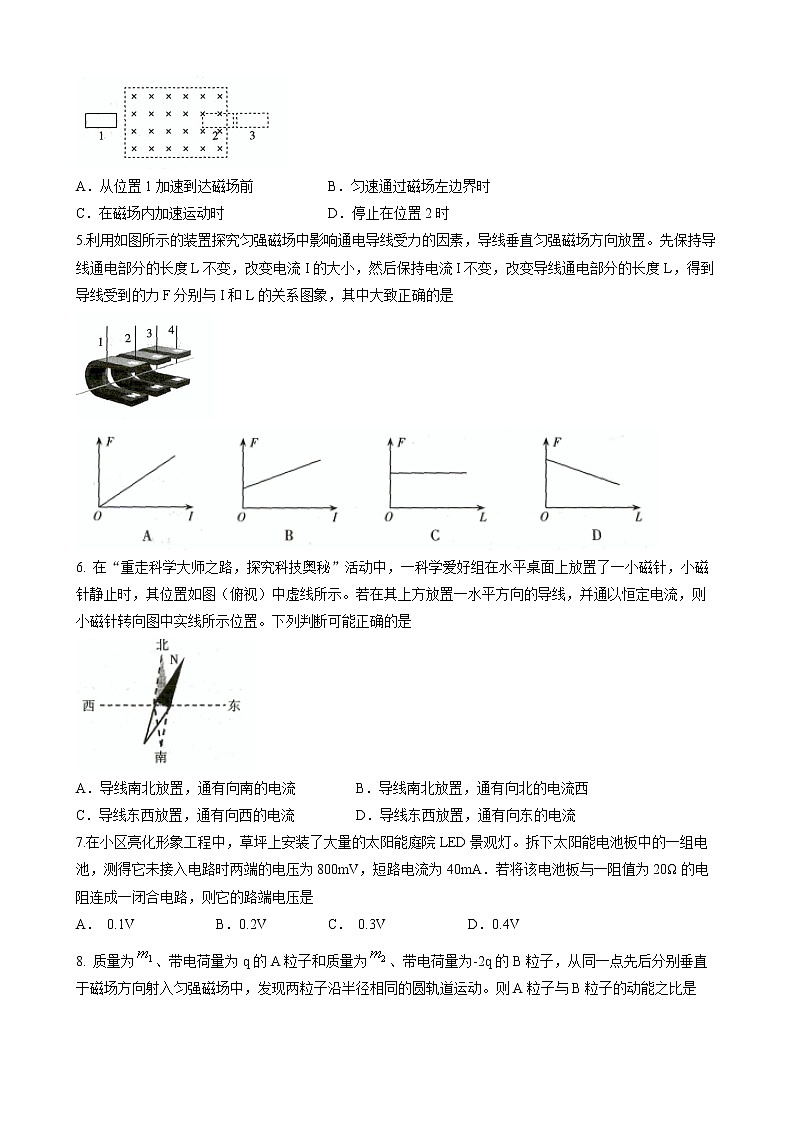 2023太原高二上学期期末考试物理含答案02