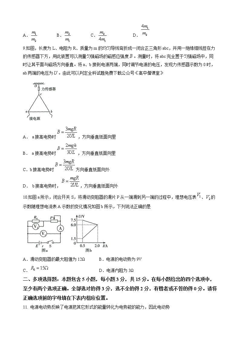 2023太原高二上学期期末考试物理含答案03