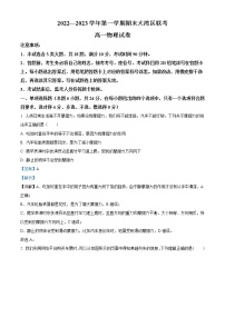 2022-2023学年广东省中山市高一上学期期末考试物理试题（解析版）