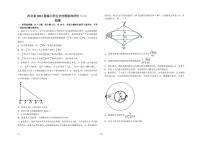 2022-2023学年河北省高三下学期全过程纵向评价（二）物理试题 PDF版