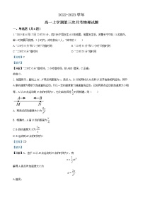 2022-2023学年湖南省常德市安乡县第五中学高一上学期第三次月考物理试题（解析版）