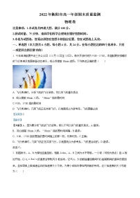 2022-2023学年湖南省衡阳市高一上学期期末物理试题（解析版）