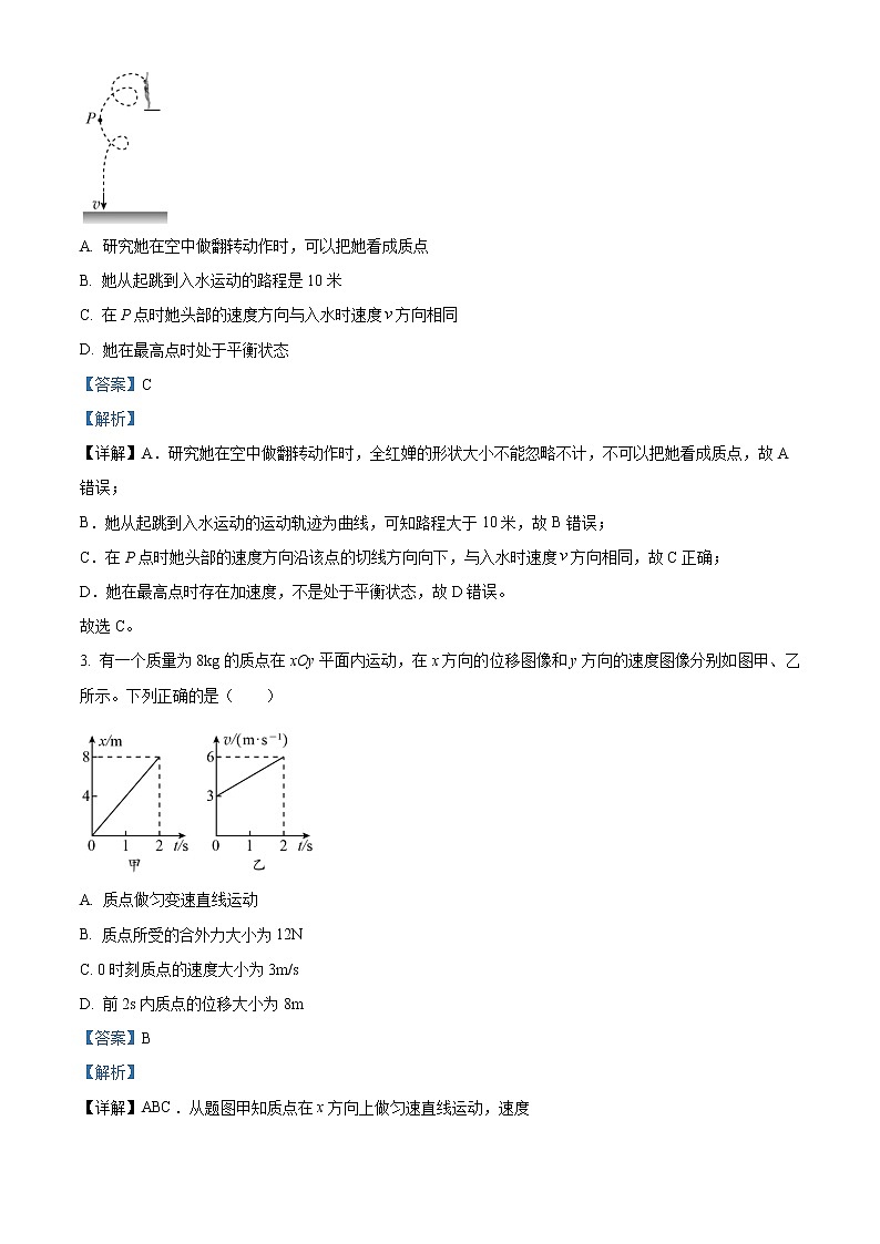 2022-2023学年湖南省永州市高一上学期期末质量监测物理试题（解析版）02