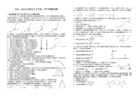 2022-2023学年江西省宜春市宜丰县宜丰中学高一下学期开学考试物理试题