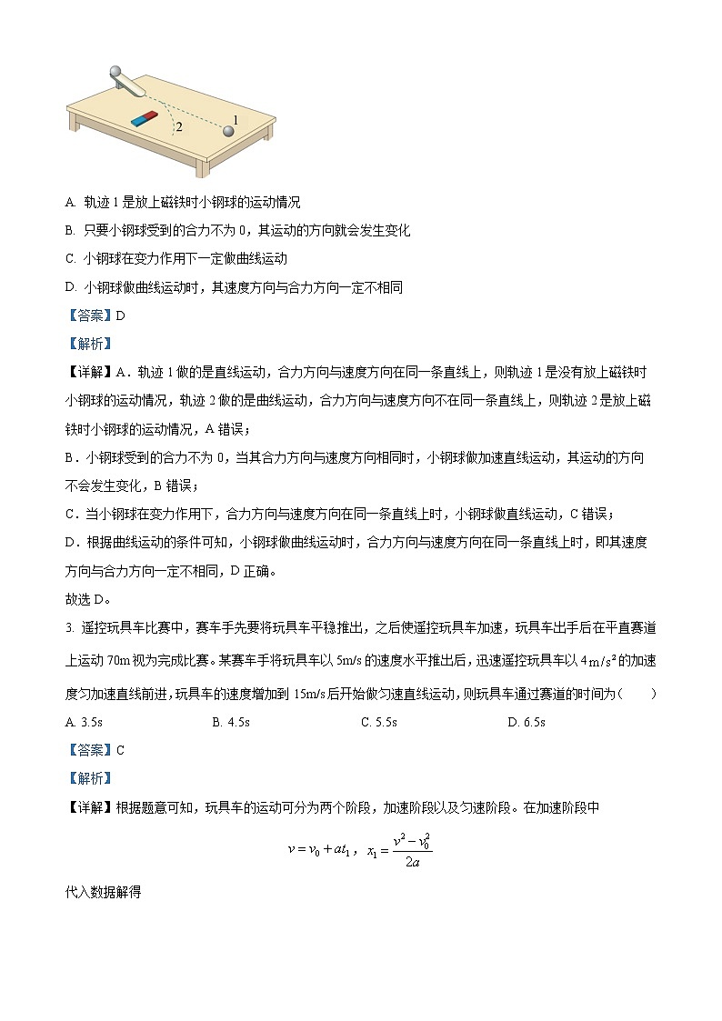 2022-2023学年辽宁省辽阳市协作校高一上学期期末物理试题（解析版）02