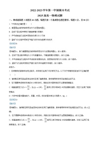 2022-2023学年陕西省西安市高新第一中学高一上学期期末物理试题（解析版）