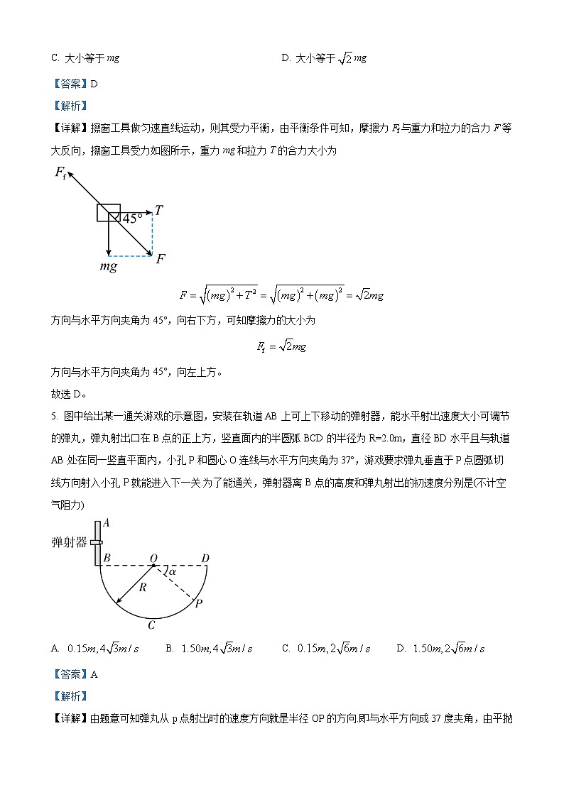 2022-2023学年陕西省西安市高新第一中学高一上学期期末物理试题（解析版）第3页