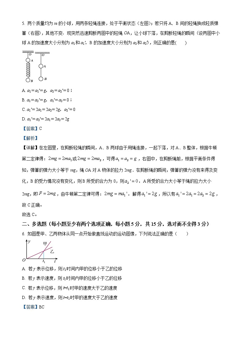 2022-2023学年天津市宝坻区第一中学高一上学期期末（线下）物理试题（解析版）03