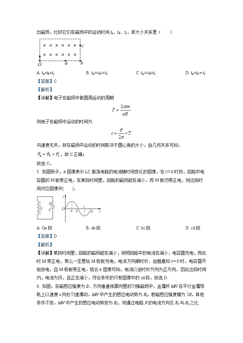 2022-2023学年云南省昆明市第一中学高二上学期期末物理试题（解析版）第3页