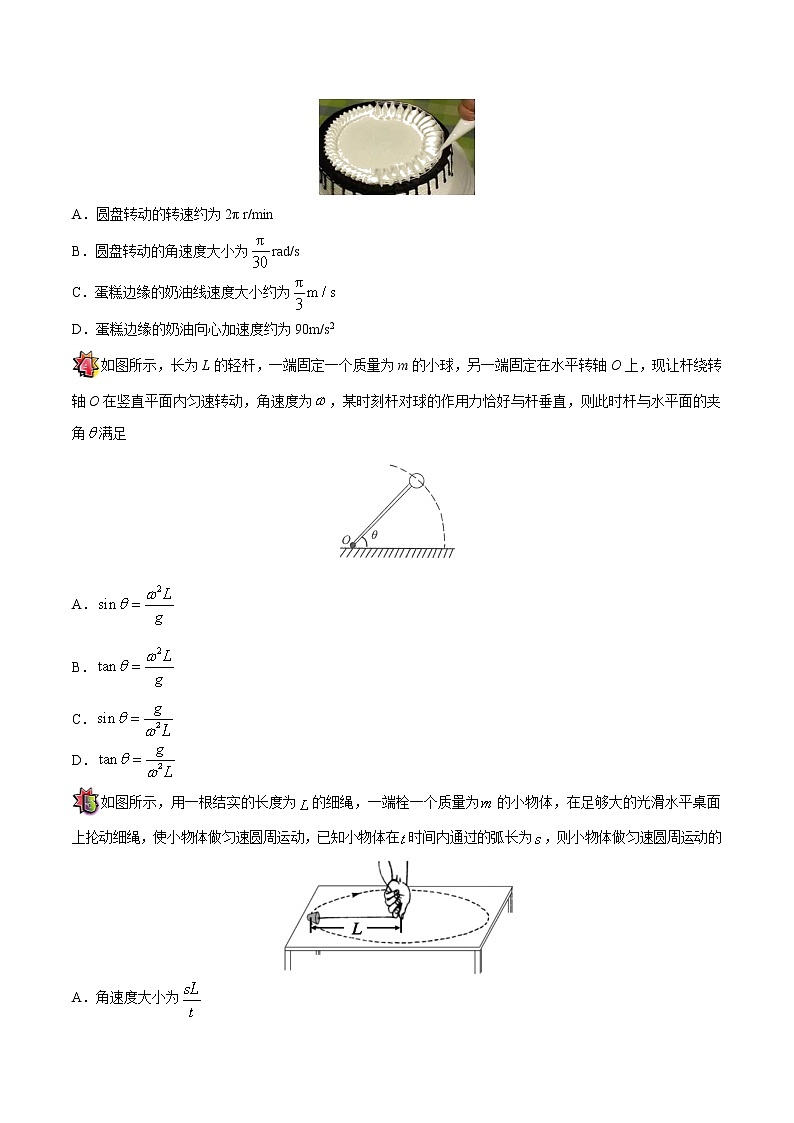 2019年12月15日 每周一测-学易试题君之每日一题君2019-2020学年上学期高一物理人教版（课堂同步系列二）（必修2）第2页