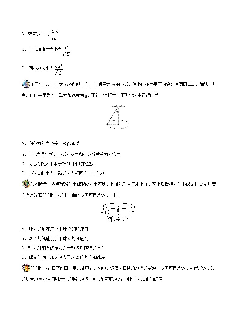 2019年12月15日 每周一测-学易试题君之每日一题君2019-2020学年上学期高一物理人教版（课堂同步系列二）（必修2）第3页