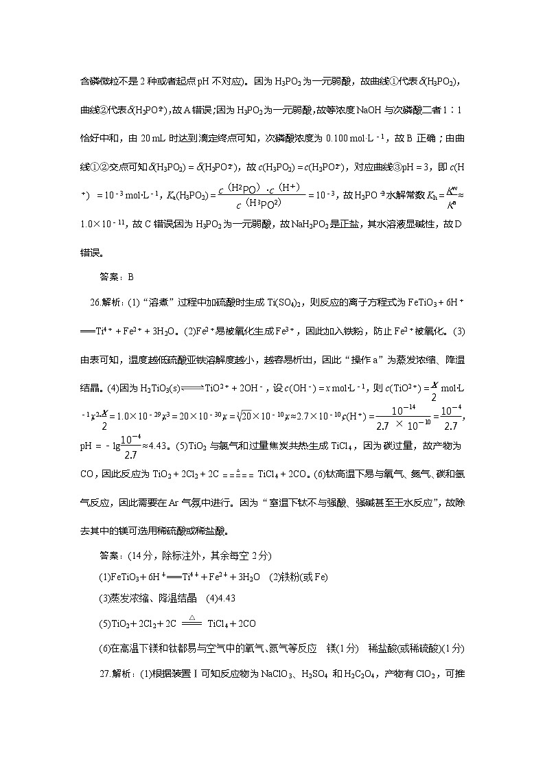 2021届山西省晋中市高三下学期3月适应性考试（二模）理综试题 PDF版03