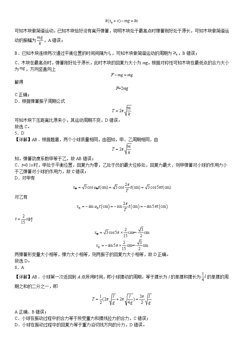 上饶市第一中学2022-2023年高二物理周测卷1答案第2页