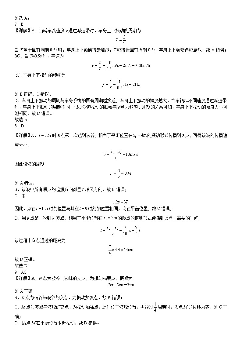 上饶市第一中学2022-2023年高二物理周测卷1答案第3页