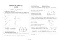 2022-2023学年黑龙江省大庆市大庆中学高三二模适应性考试物理试题 PDF版