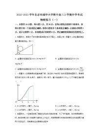 2022-2023学年北京市清华大学附中高三上学期开学考试物理试题（解析版）