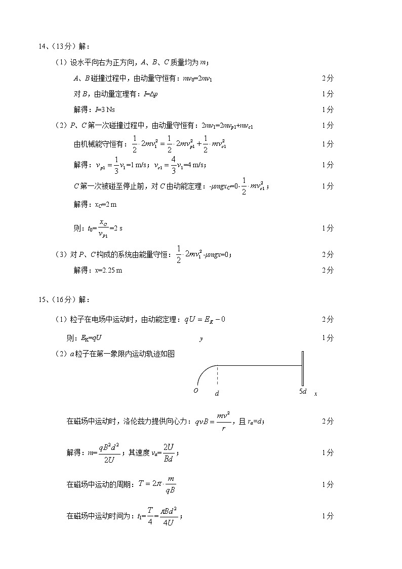 江苏省徐州市2022—2023学年高二上学期期末考试物理答案第2页