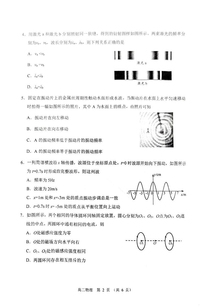 江苏省徐州市2022—2023学年高二上学期期末考试物理试题第2页