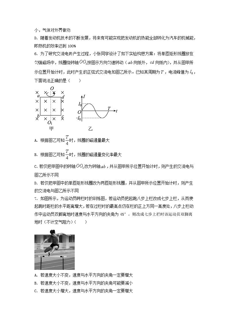 2022-2023学年浙江省十校联盟高三下学期第三次联考物理试题03