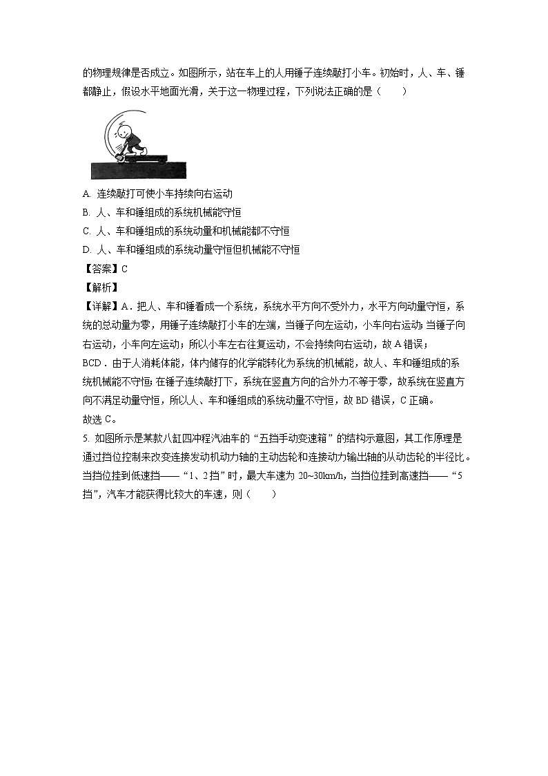 2022-2023学年浙江省十校联盟高三下学期第三次联考物理试题03
