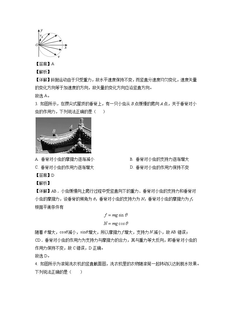 重庆市南开中学2022-2023学年高一下学期开学考试物理试题（解析版）第2页