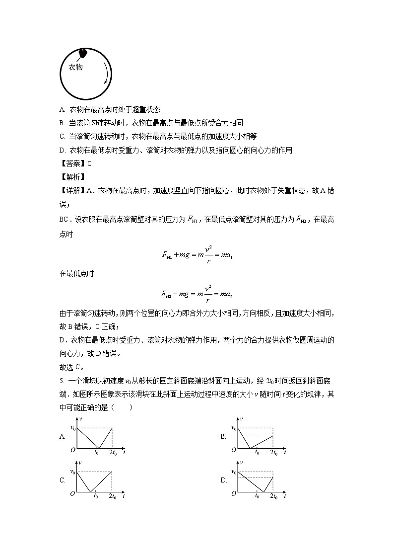 重庆市南开中学2022-2023学年高一下学期开学考试物理试题（解析版）第3页