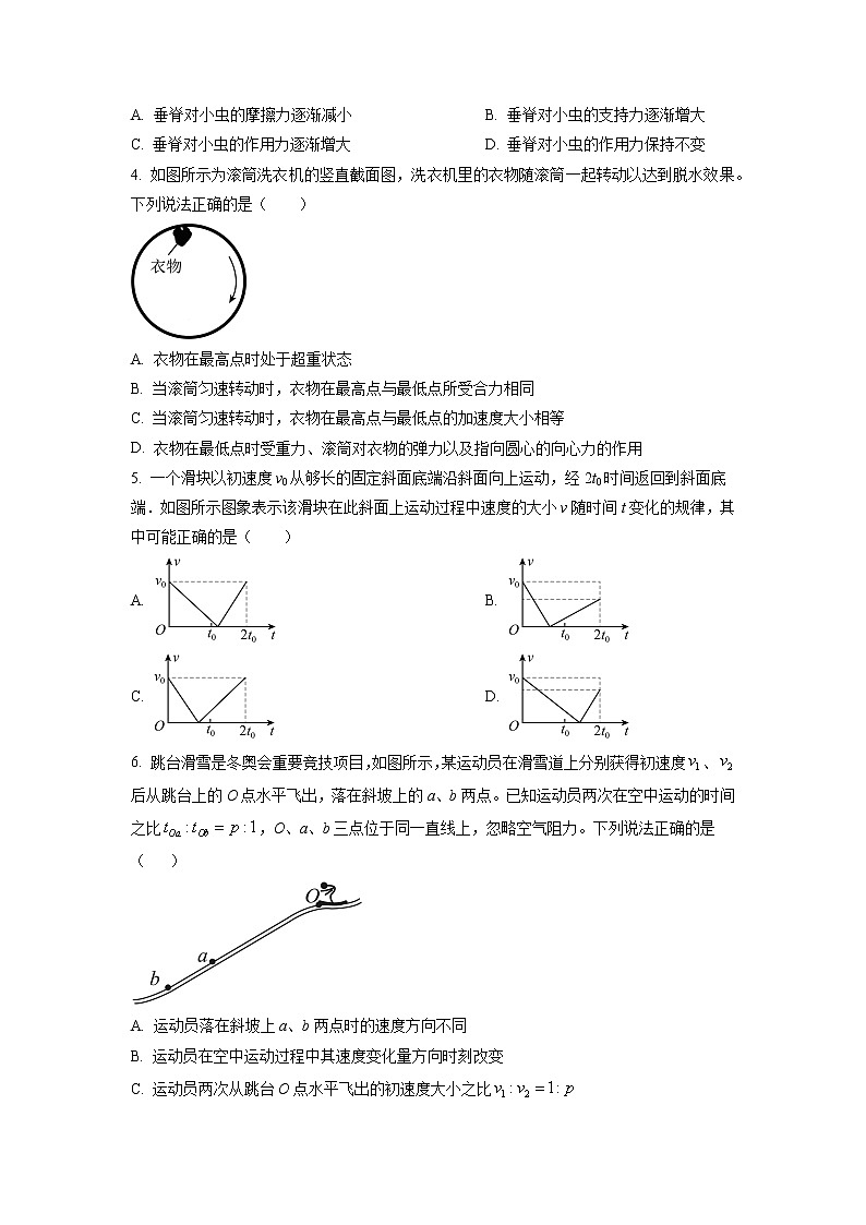 重庆市南开中学2022-2023学年高一下学期开学考试物理试题（原卷版）第2页