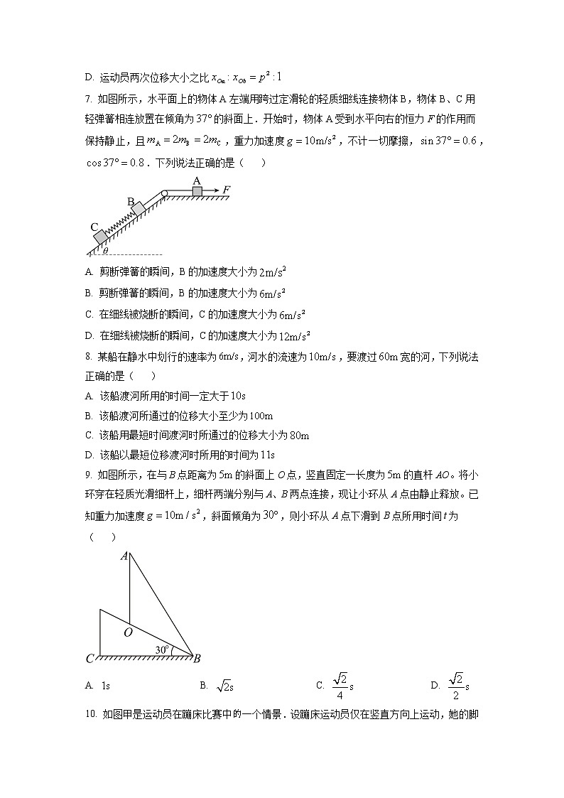 重庆市南开中学2022-2023学年高一下学期开学考试物理试题（原卷版）第3页