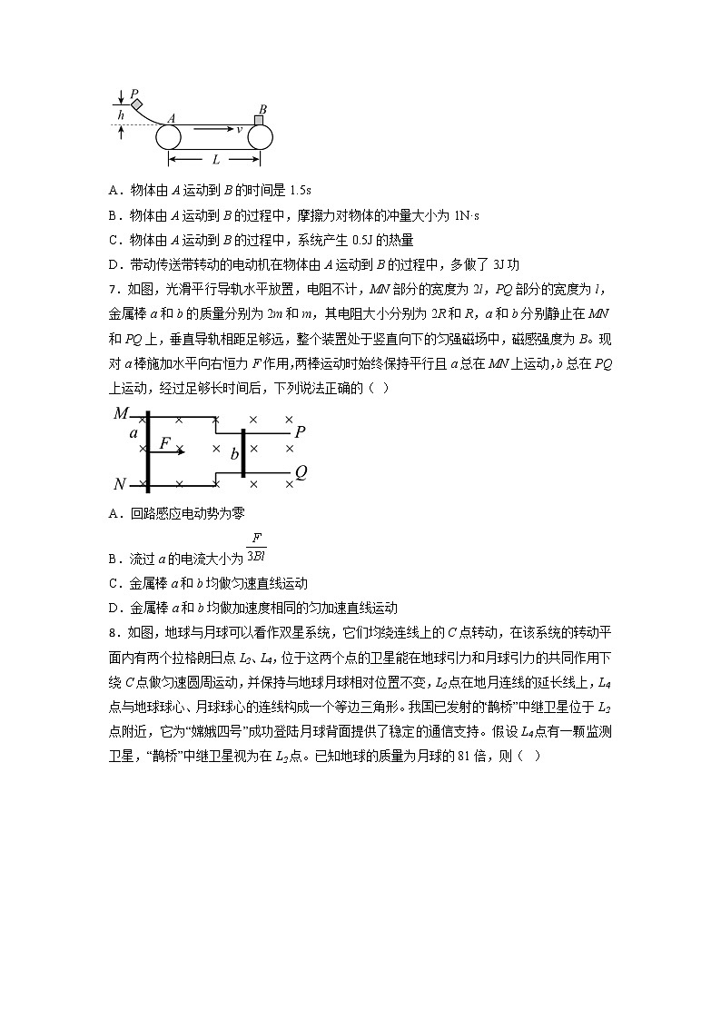 2023年高考物理第一次仿真模拟考试卷（全国乙卷A卷）03