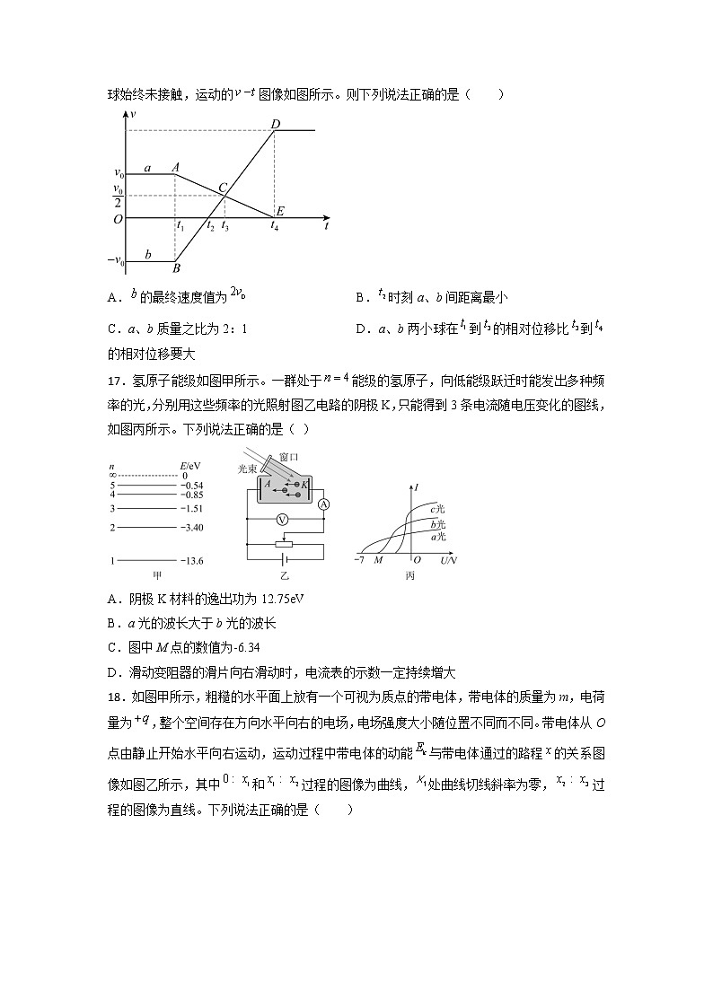 2023年高考物理第一次仿真模拟考试卷（全国乙卷B卷）02