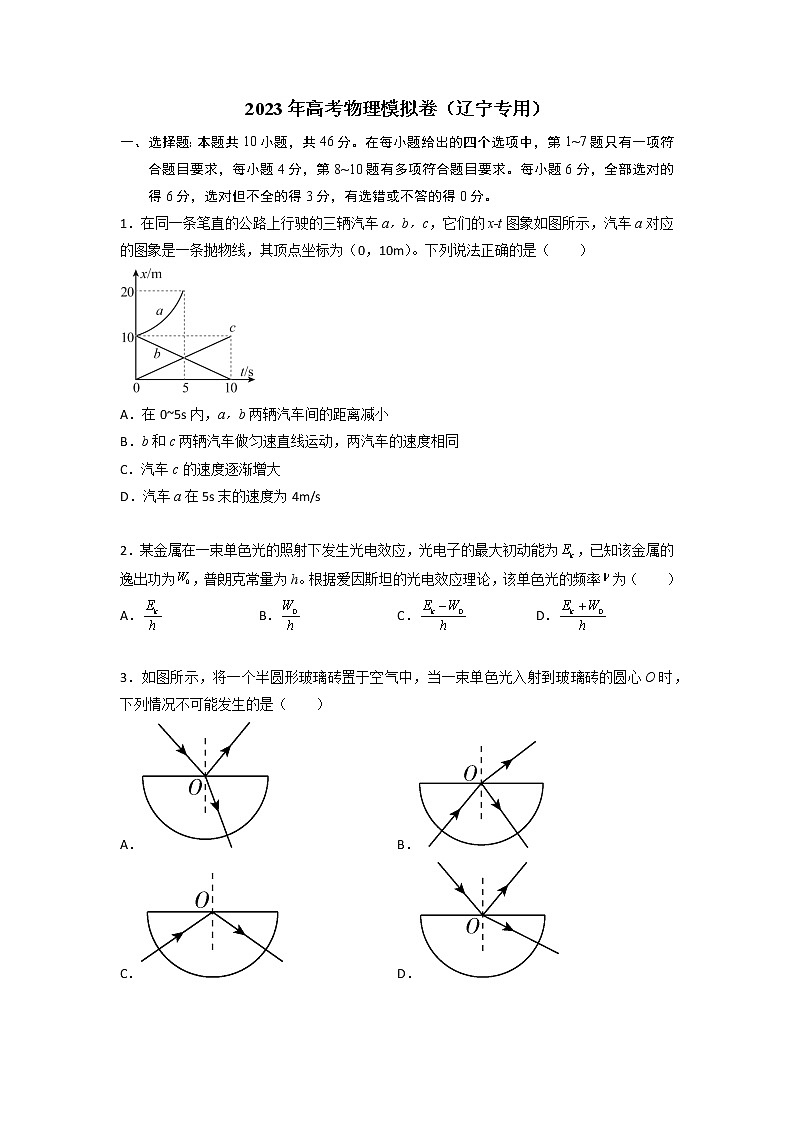 2023年高考物理仿真模拟卷（辽宁专用）01