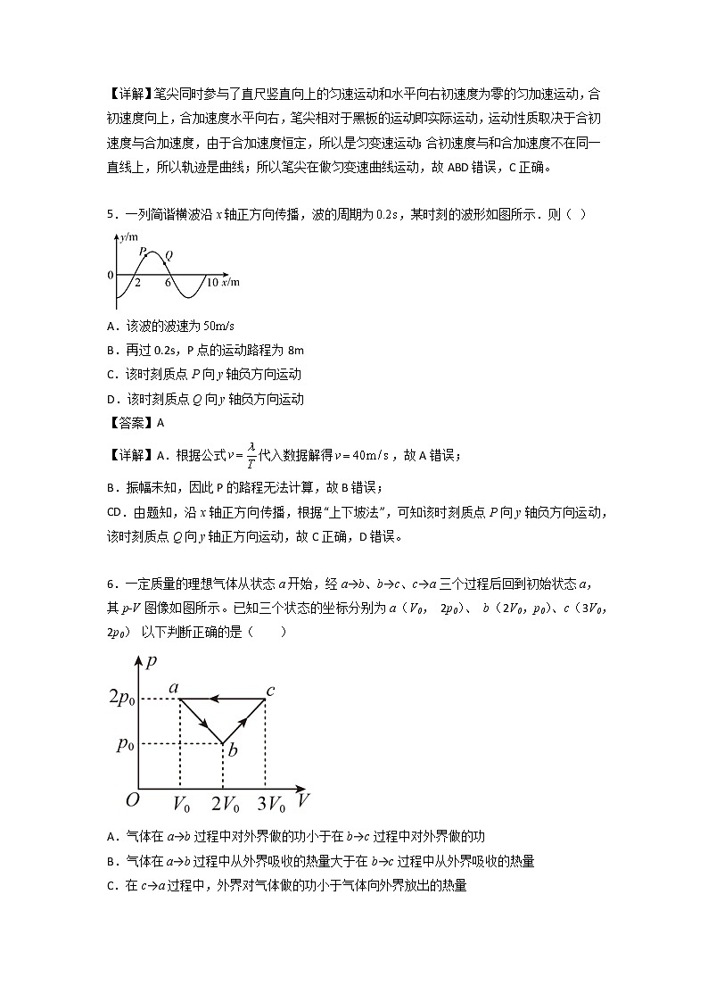 2023年高考物理仿真模拟卷（辽宁专用）03