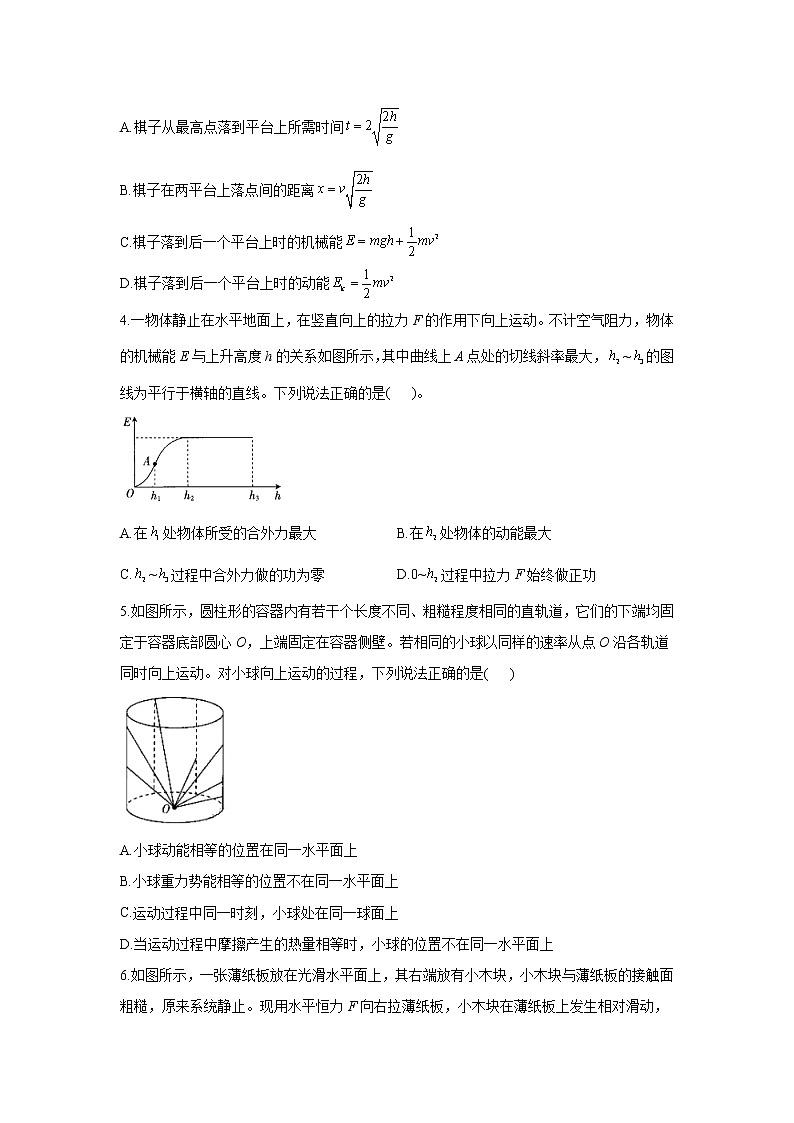 2023年高考物理二轮复习高频考点专项练习：专题六 机械能及其守恒定律（C卷）第2页