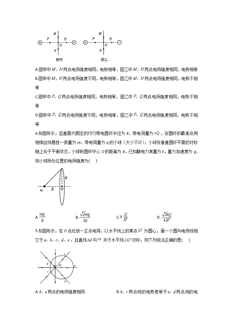 2023年高考物理二轮复习高频考点专项练习：专题七 电场（A卷）第2页
