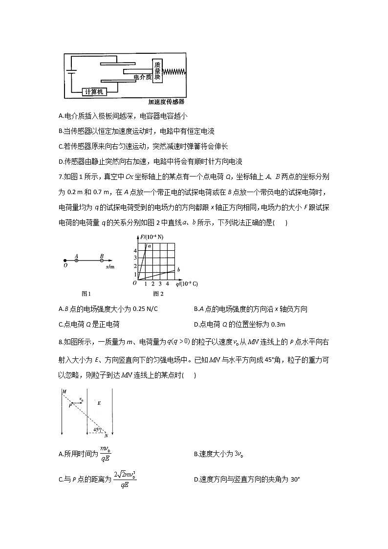 2023年高考物理二轮复习高频考点专项练习：专题七 电场（B卷）第3页