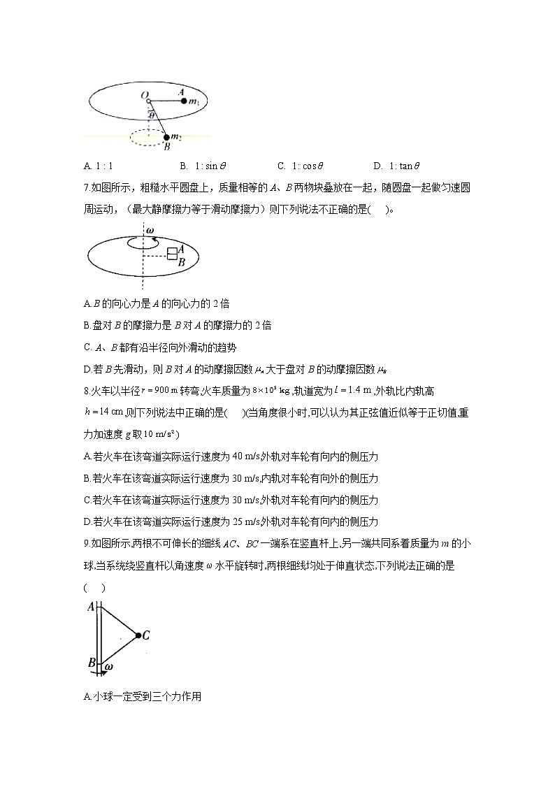 2023年高考物理二轮复习高频考点专项练习：专题四 考点12 圆周运动的规律及应用（A）第2页