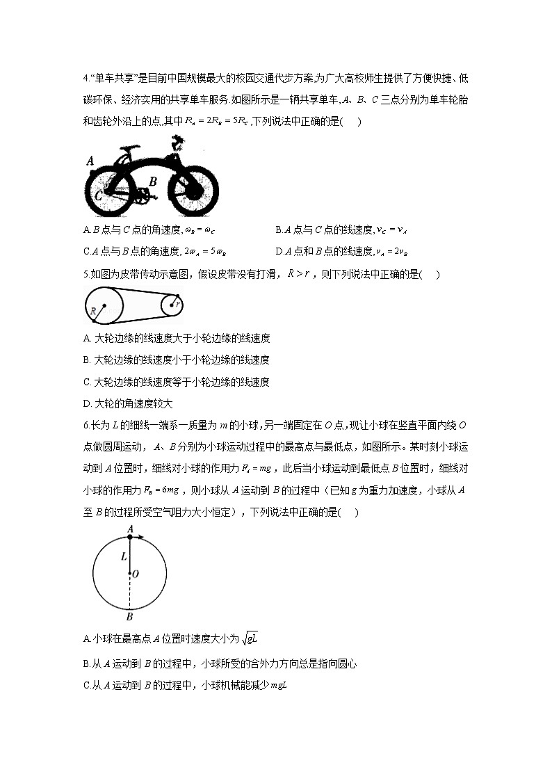 2023年高考物理二轮复习高频考点专项练习：专题四 考点12 圆周运动的规律及应用（B）第2页