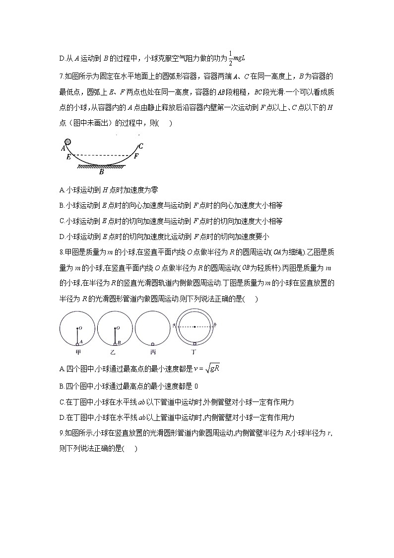 2023年高考物理二轮复习高频考点专项练习：专题四 考点12 圆周运动的规律及应用（B）第3页