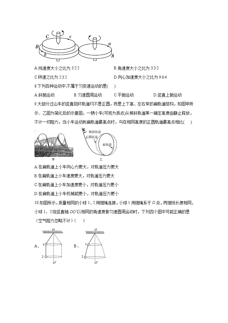 2023年高考物理二轮复习高频考点专项练习：专题四 曲线运动 综合训练（A）第3页