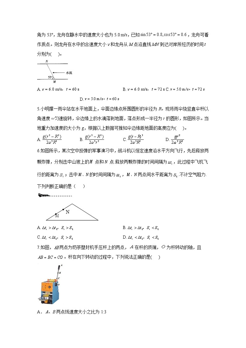 2023年高考物理二轮复习高频考点专项练习：专题四 曲线运动 综合训练（C）02