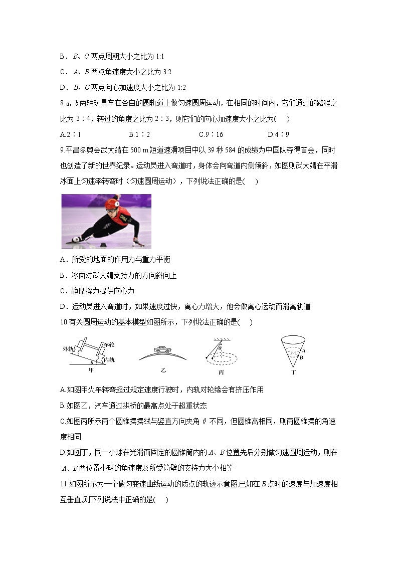 2023年高考物理二轮复习高频考点专项练习：专题四 曲线运动 综合训练（C）03