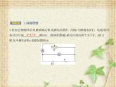 2022-2023年人教版(2019)新教材高中物理必修3 第12章电能能量守恒定律第3节实验：电池电动势和内阻的测量(1)课件