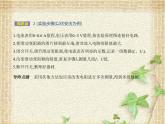 2022-2023年人教版(2019)新教材高中物理必修3 第12章电能能量守恒定律第3节实验：电池电动势和内阻的测量(1)课件