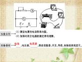 2022-2023年人教版(2019)新教材高中物理必修3 第12章电能能量守恒定律第3节实验：电池电动势和内阻的测量(2)课件