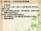 2022-2023年人教版(2019)新教材高中物理必修3 第12章电能能量守恒定律第3节实验：电池电动势和内阻的测量(3)课件