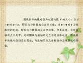 2022-2023年人教版(2019)新教材高中物理必修3 第12章电能能量守恒定律第3节实验：电池电动势和内阻的测量(5)课件