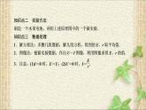 2022-2023年人教版(2019)新教材高中物理必修3 第12章电能能量守恒定律第3节实验：电池电动势和内阻的测量(6)课件